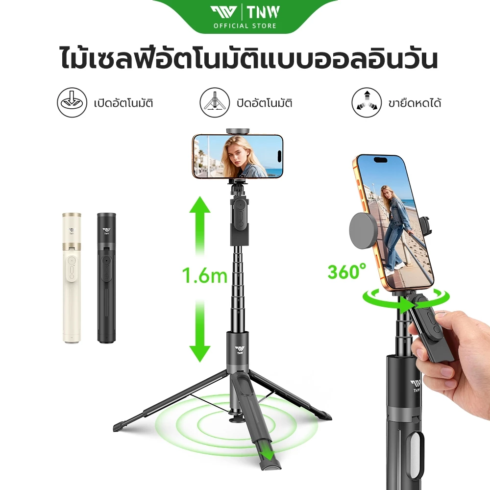 TNW PP5 ไม้เซลฟี่บลูทูธ 1.6M หมุน 360 องศา พร้อมไฟ LED