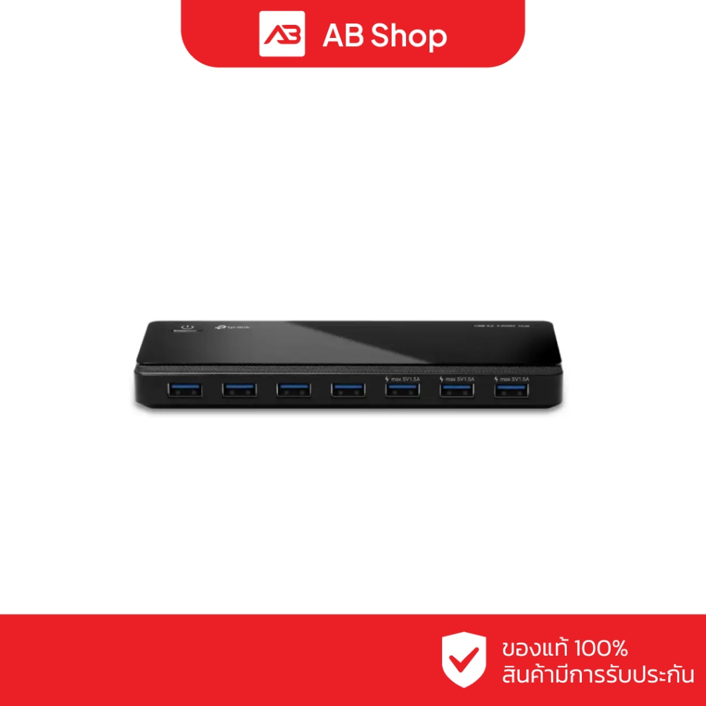 TP-Link USB 3.0 7-Port Hub รุ่น UH700