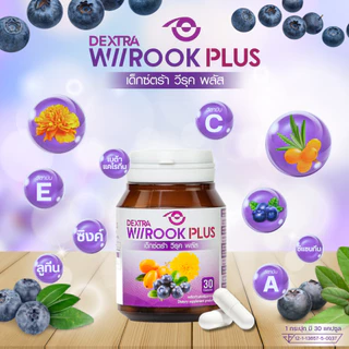 Dextra Wiirook Plus สุดคุ้มแถม แว่นกรองแสง+ตลับใส่ยา