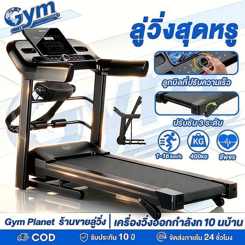 ลูวิ่งไฟฟ้า ลู่วิ่งไฟฟ้า JC700 ลู่วิ่ง 5.0 แรงม้า ลู่วิ่งพับได้ ปรับระดับความเร็ว 16 ระดับ ปรับความชันได้ 3 ระดับ