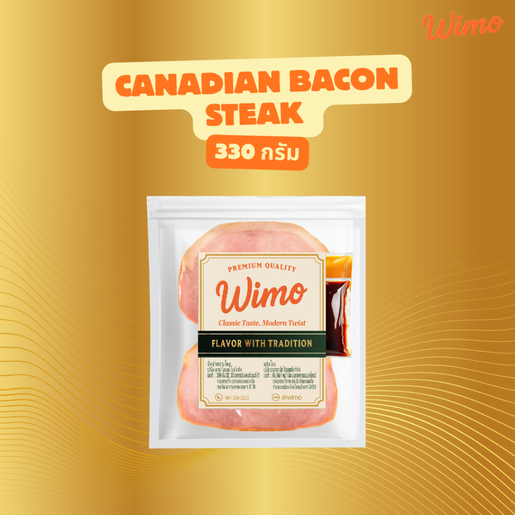 สันนอกหมูรมควัน (330 กรัม) Canadian Bacon Steak with Sauce มาพร้อมซอสเกรวี่ และซอสแอปเปิ้ล