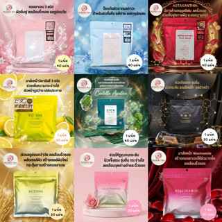 ✨ของแท้ พร้อมส่งทุกวัน มาส์กหน้าญี่ปุ่น FACE MASK 🎌 มาร์กหน้า 30 40 แผ่น