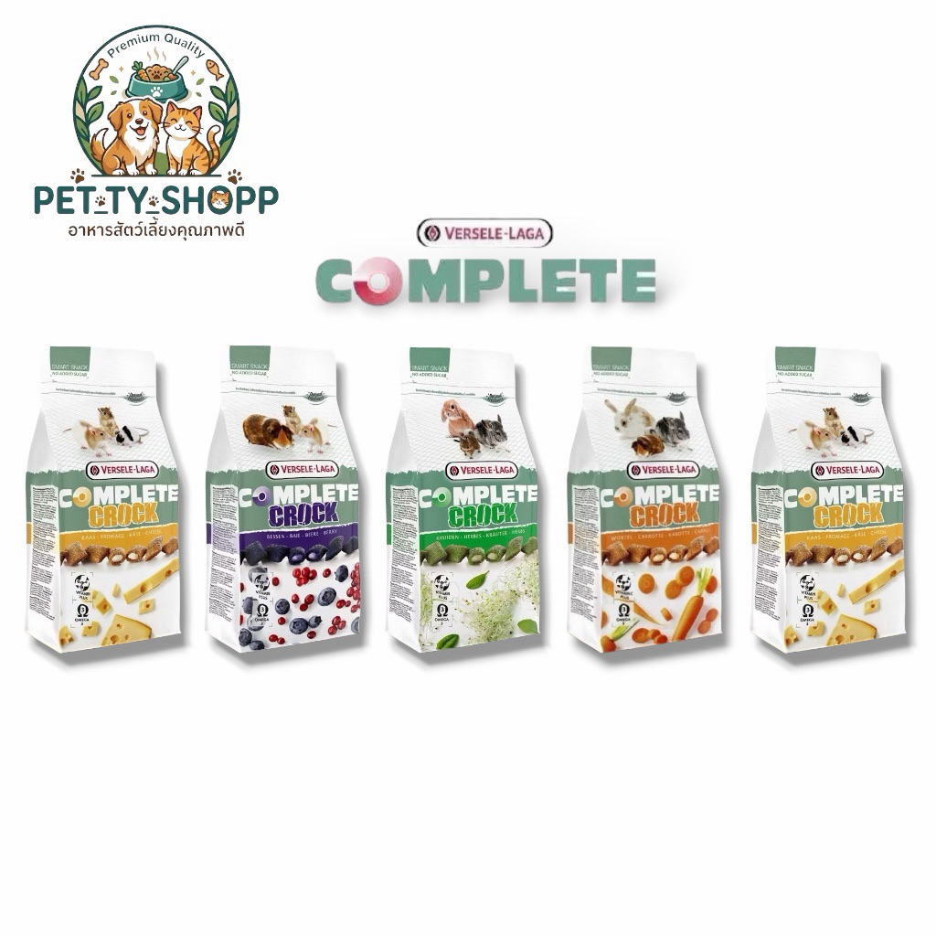 ขนมกระต่าย Complete Crock Snack รุ่นคอมพลีท ขนมสัตว์ฟันแทะ