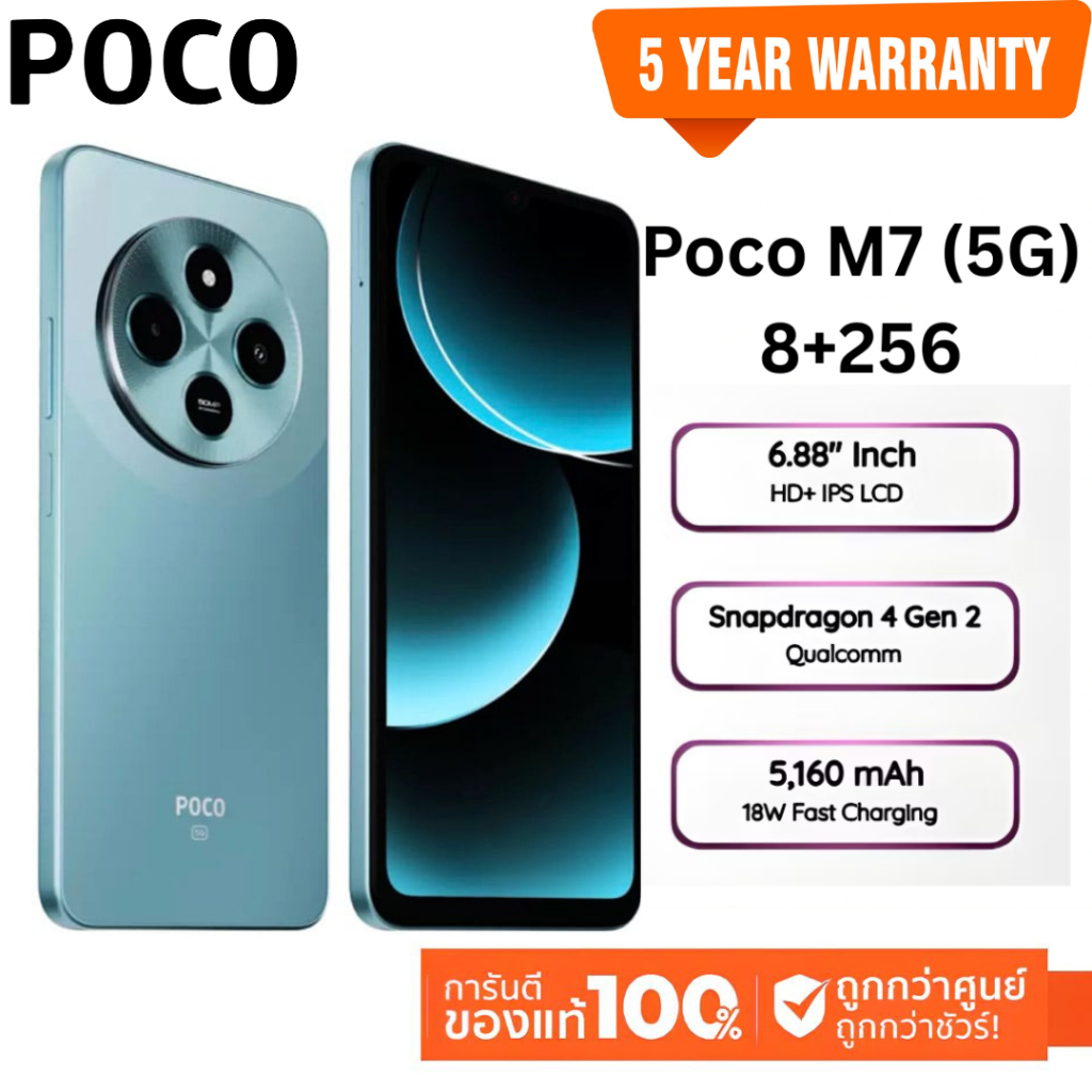 POCO M7 5G (8GB+256GB) มาพร้อมหน้าจอ HD+ ขนาด 6.88 นิ้ว กล้องหลัก 50MP และแบตเตอรี่ 5160mAh