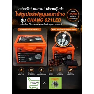 หน้าไฟตราช้าง ซุปเปอร์ฟูลมูน รุ่นCHANG 621 LED สว่างมาก!