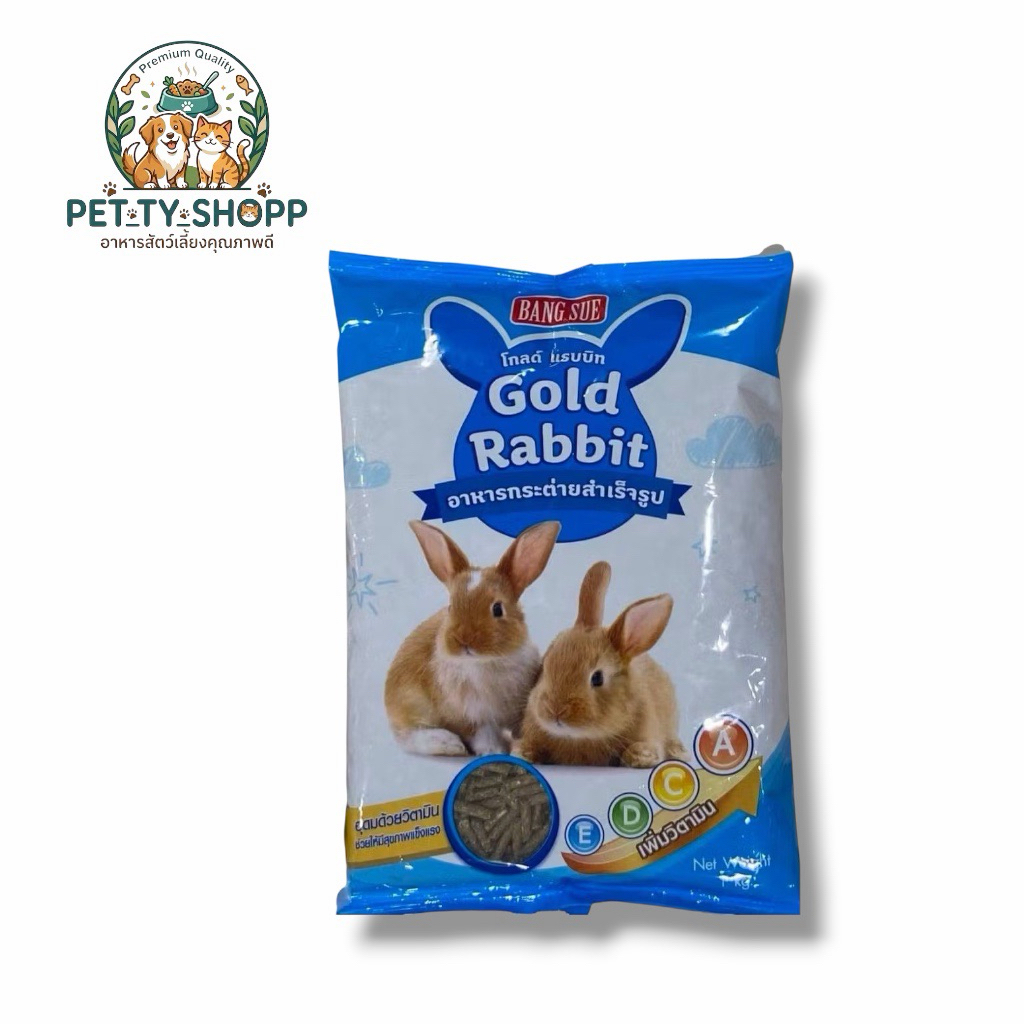 อาหารกระต่าย Gold Rabbit 1 Kg.