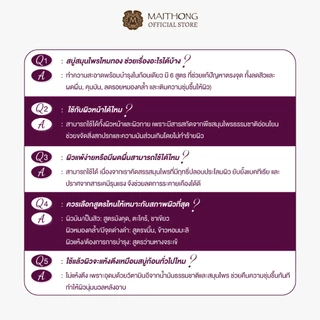 [เซ็ตสุดคุ้ม แพ็ค3] Maithong ไหมทอง สบู่มังคุด 100g คุมมัน ลดสาเหตุการเกิดสิว ฝ้า กระ จุดด่างดำ ผิวเนียนนุ่ม