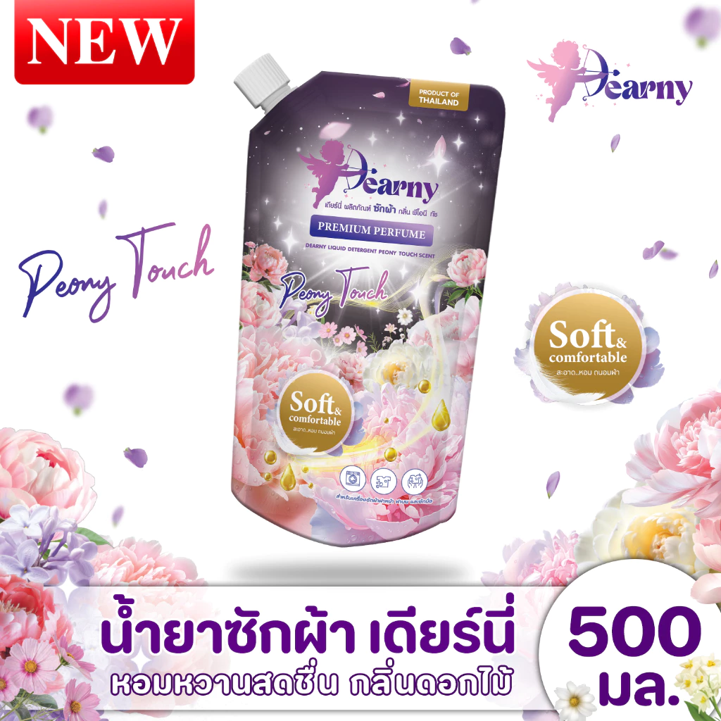 ของแท้จากไทย! DEARNY น้ำยาซักผ้าเดียร์นี่ กลิ่น พีโอนี ทัช ถุงละ 500 มล. ซักสะอาด หอมสดชื่น ราคาประหยัด