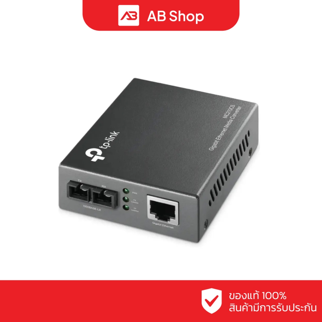 TP-Link Gigabit Single-Mode Media Converter รุ่น MC210CS