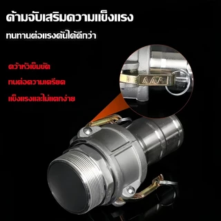ข้อต่อสวมเร็ว ข้อต่อสวมเร็วอลูมิเนียม มาครบชุดตัวผู้+ตัวเมีย ใช้ได้กับเกลียวประปา เกลียวท่อ PVC ท่อเหล็ก(1ชุด=2ชิ้น)