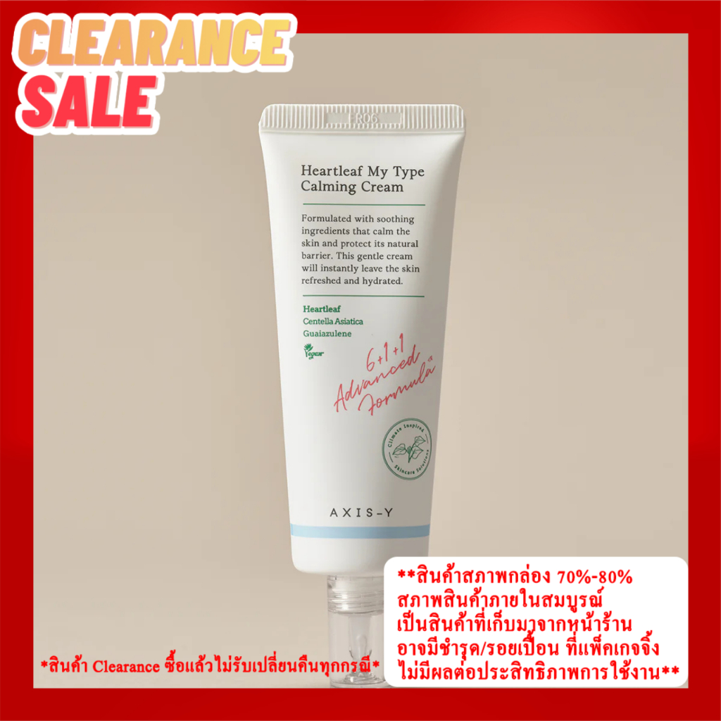 [EXP.06/2026] AXIS-Y Heartleaf My Type Calming Cream