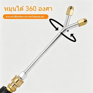 Rideon ก้านหัวฉีดล้างแอร์ หัวฉีดสเปรย์ฉีดน้ํา แรงดันสูง รูปตัว U 30° 90° สแตนเลส 1/4 หัวฉีดน้ำแรงดันสูง