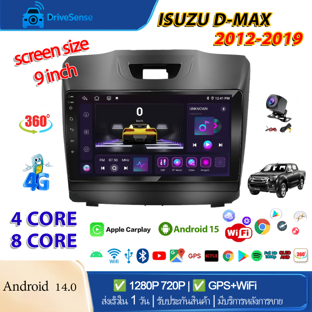 จอ android รถยนต์ 9inch ISUZU D-MAX 12-18 4/8core 8+128 android15 ติดรถยนต์ Carplay GPS Wifi 4G
