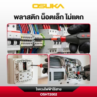 ไขควงไฟฟ้าไร้สาย 4V. ( รุ่น OSHT2002 ) OSUKA