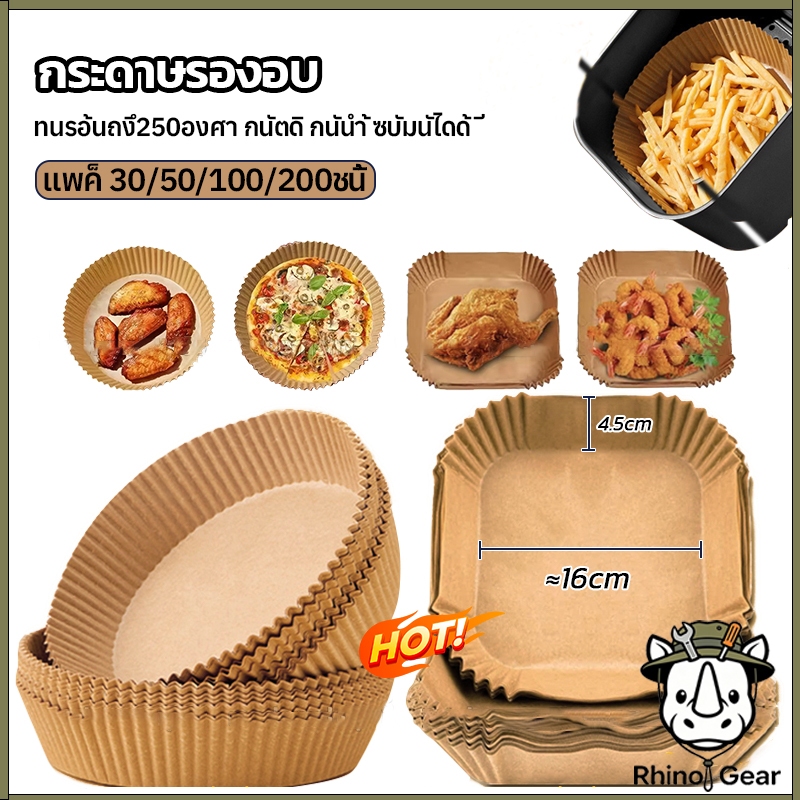 แพ็ค 30/50/100/200ชิ้น กระดาษรองหม้อทอด ทรงเหลี่ยม/กลม รองหม้อทอดไร้น้ำมัน กระดาษไขรองอบ แบบใช้แล้วทิ้ง กันติด กันน้ำ