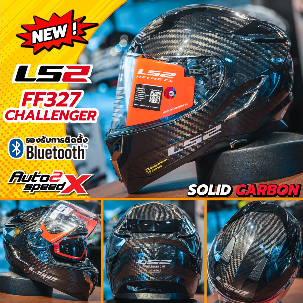 หมวกกันน็อค LS2 FF327 CHALLENGER คาร์บอน CARBON รุ่นใหม่