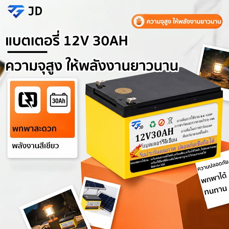 COD【จัดส่งใน 24 ชม】แบตเตอรี่ลิเธียม 12V แท้! น้ำหนักเบา ใช้งานนานกว่า แบตเตอรี่ UPS เครื่องสำรองไฟ สินค้าพร้อมส่งในไทย