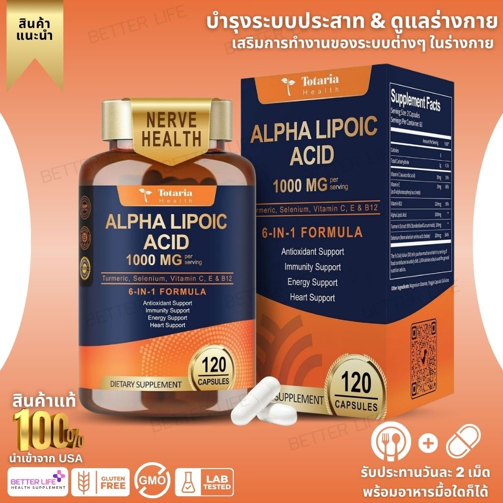 Totaria Alpha Lipoic Acid 1000mg 6-in-1 Formula , 120 Capsules (No.4151)