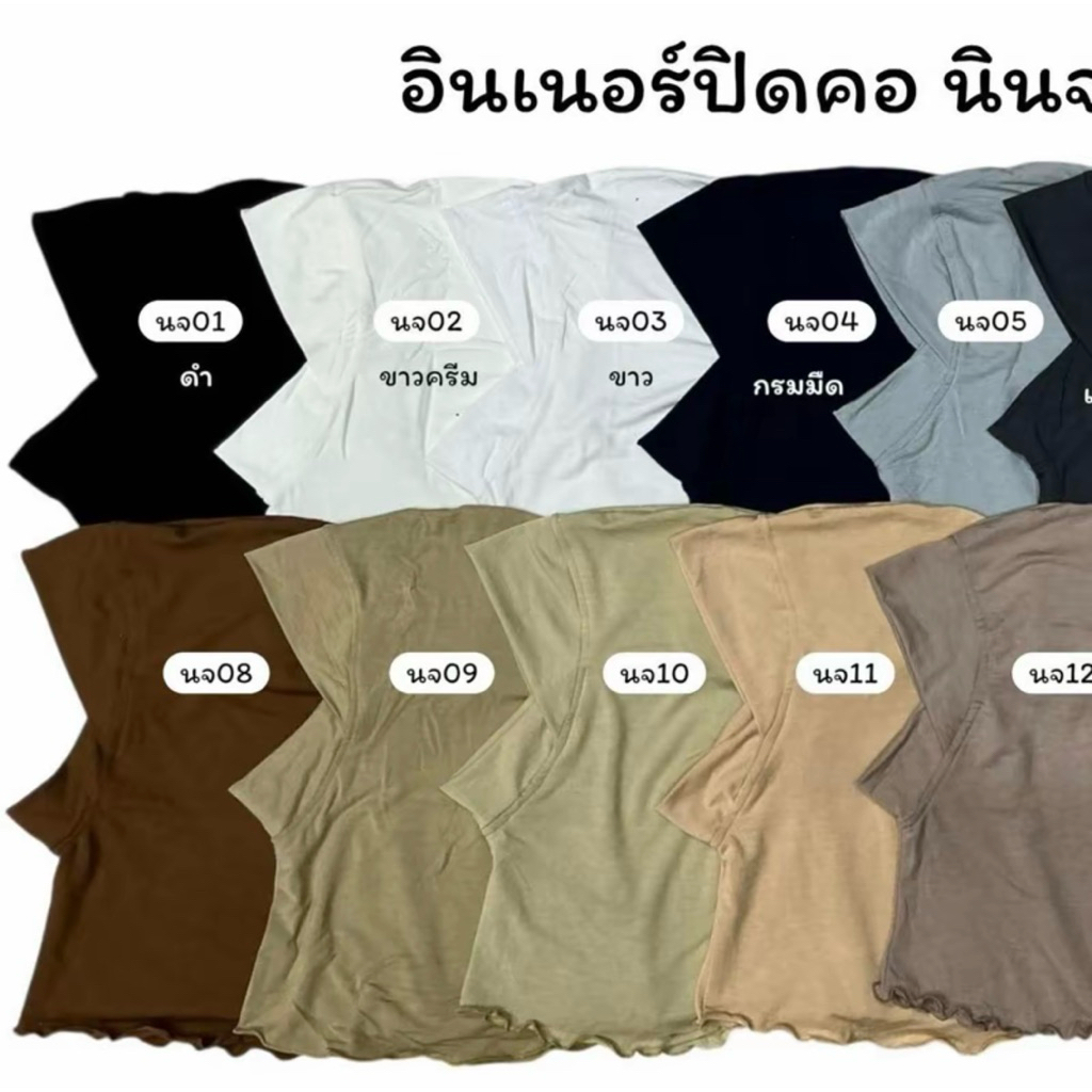 อินเนอร์ปิดคอ (นินจา)