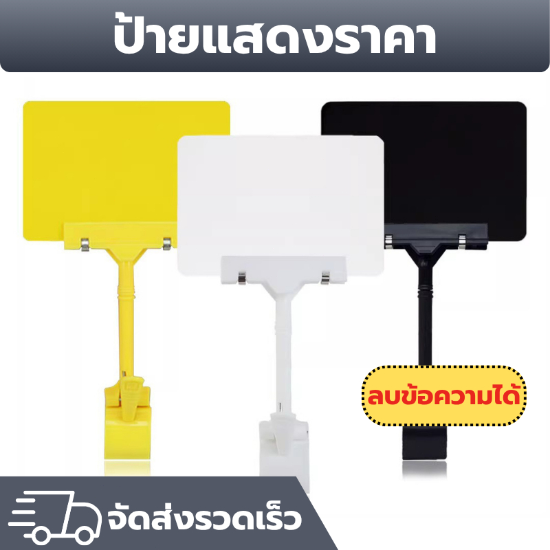 พร้อมส่งกรุงเทพ ป้ายแสดงราคากระดานดำ ลบข้อความได้ ทนทาน เหมาะสำหรับใช้งานในร้านค้า Price Blackboard