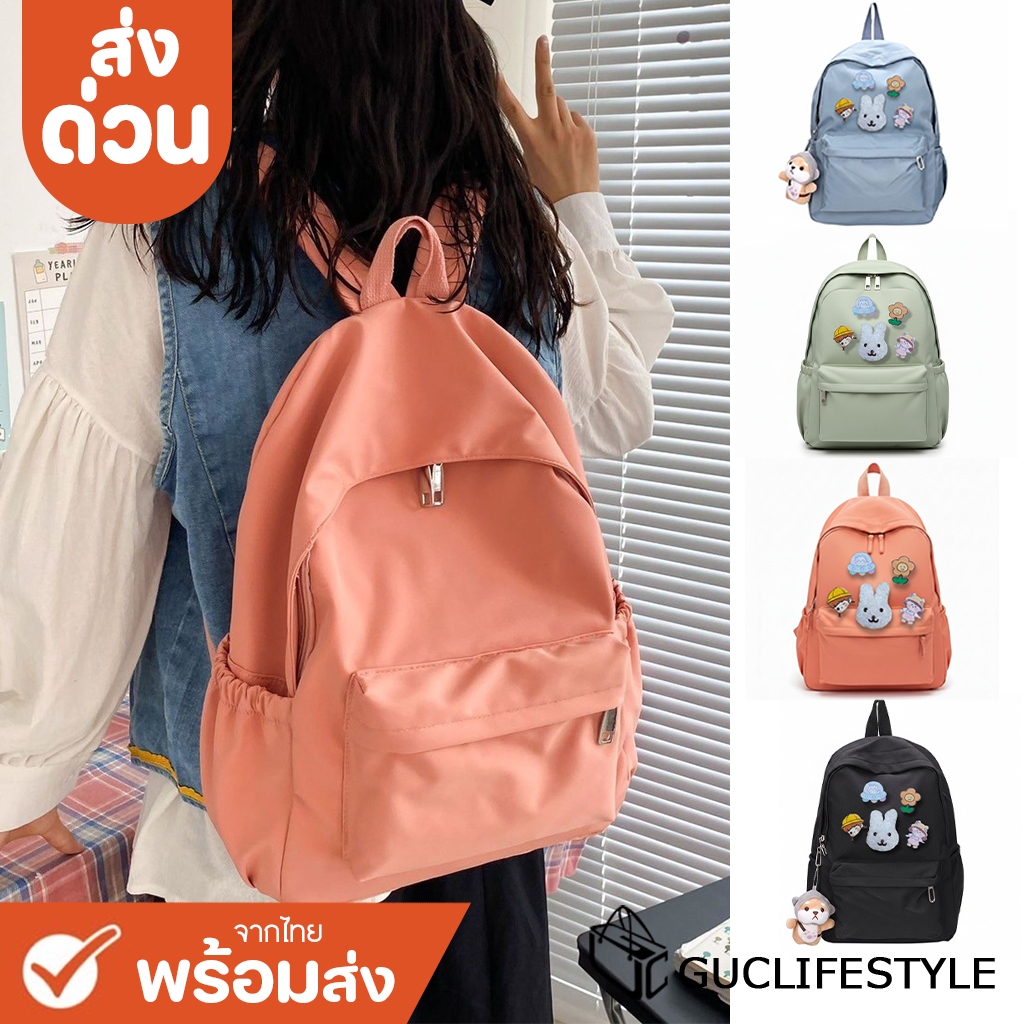GUCSELECTED(B1868) กระเป๋าเป้สีพื้น ใบใหญ่**แถมเข็มกลัด**