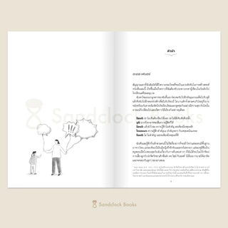 How to Talk So Little Kids Will Listen พูดให้ลูก "ฟัง"