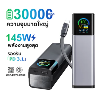 【powerbank มี ccc】พาวเวอร์แบงค์ 30000 แอมป์ 145W ชาร์จเร็ว สายในตัว 70cm Type-C+L จอ TFT HD พกขึ้นเครื่องบินได้ พาวเวอร