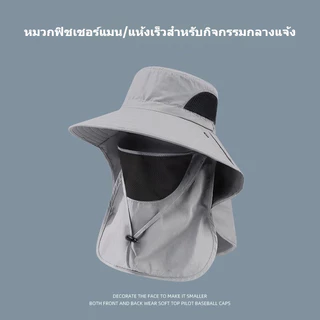 หมวกกันแดดกันร้อน หมวกบังแดดปีกกว้าง หมวกกันแดด 360 องศา UPF50+ UV ป้องกัน สามารถแยกชิ้นได้ กลางแจ้ง ตกปลา พร้อมส่ง