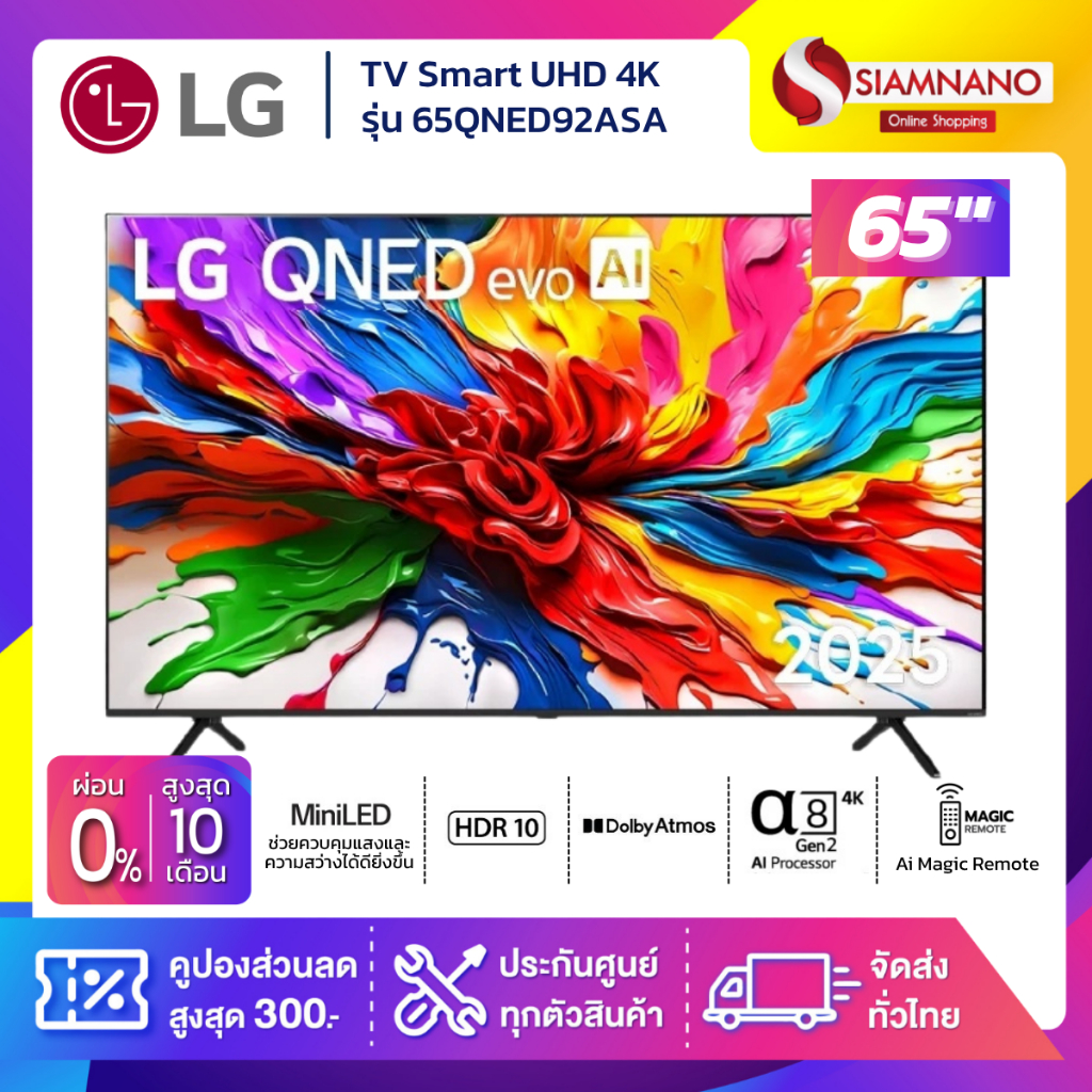 TV Smart UHD 4K ทีวี AI QNED92 65 นิ้ว LG รุ่น 65QNED92ASA (รับประกันศูนย์ 1 ปี)