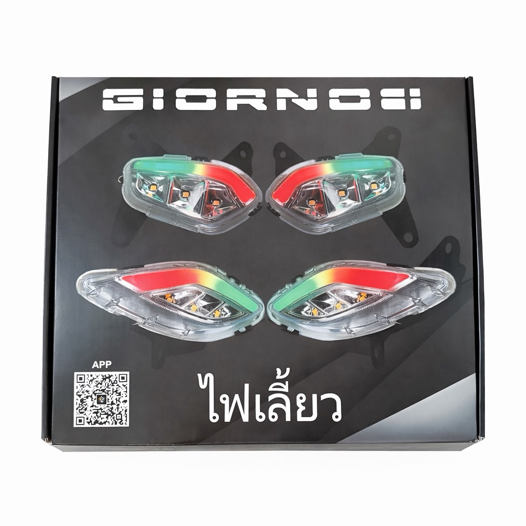 ชุดไฟเลี้ยวแต่ง และไฟท้ายHonda Giorno+ ไฟเลี้ยวหน้า+หลัง RGB  ควบคุมผ่านแอป พร้อมส่ง!!!
