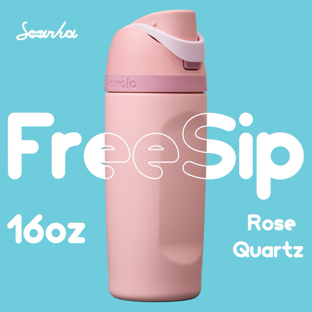 Owala FreeSip 16oz Rose Quartz