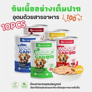🐶🔥9 รสชาติ อาหารกระป๋องสุนัข 430g โปรตีนสูง เพิ่มความอยากอาหาร ย่อยง่าย ครบโภชนาการสำหรับสุนัขทุกสายพันธุ์