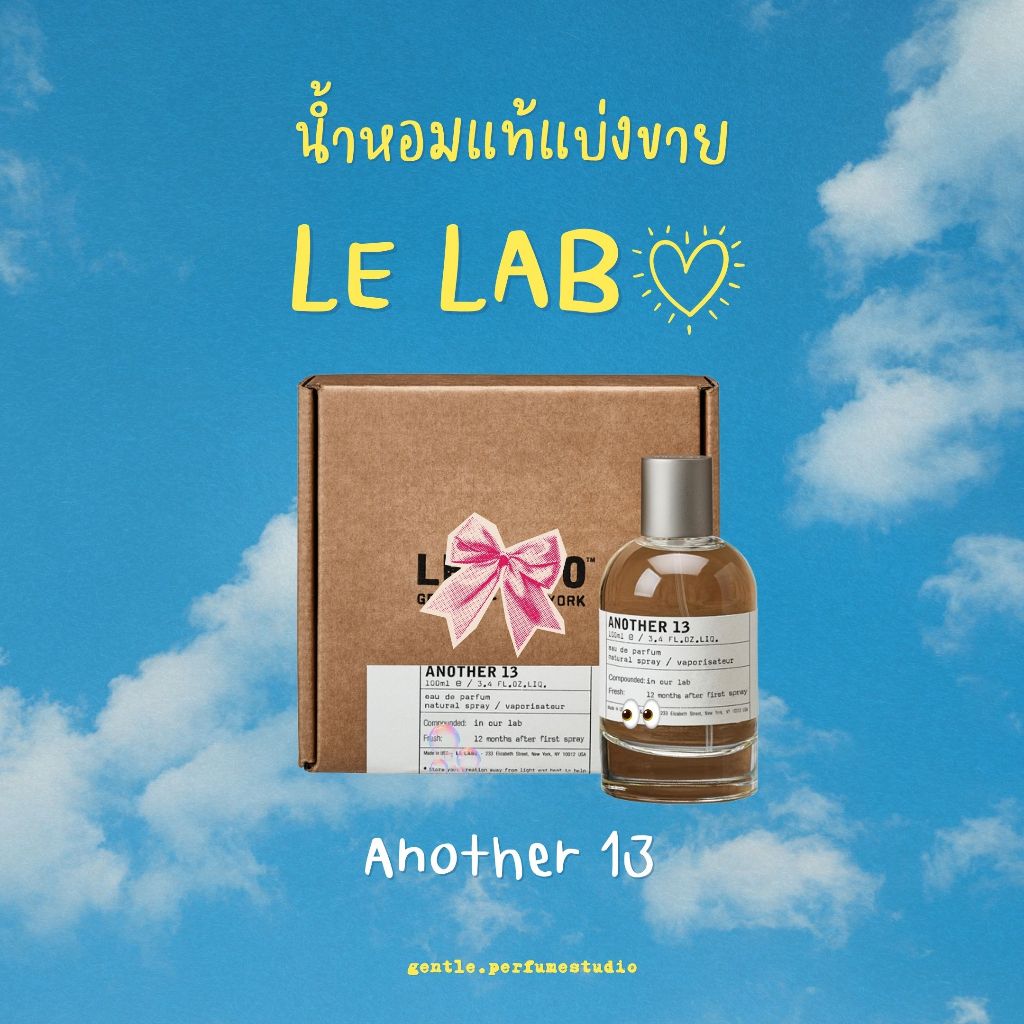 🌟น้ำหอมแท้แบ่งขาย🌟Another13