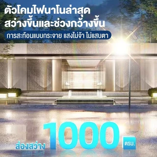 YISON【ซื้อ1แถม1】ไฟโซล่าเซลล์ 880000W โซล่าเซลล์ กันน้ำ กันฟ้าผ่า Solar Light LED ไฟสปอร์ตไลท์ ไฟโซล่าเซลล์สว่างทั้งคืน