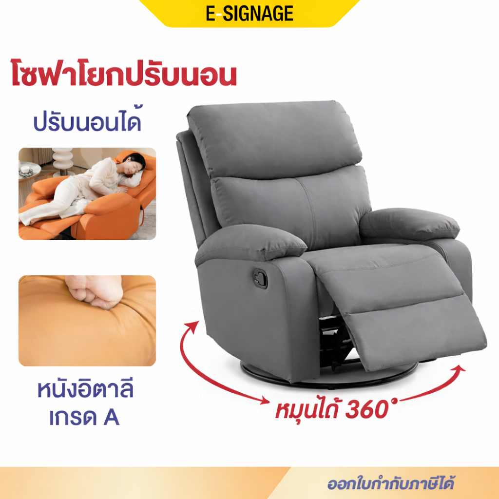 Elife เก้าอี้โซฟา เก้าอี้พักผ่อน ปรับเอนนอนได้ พักผ่อนได้สบาย โซฟา1ที่นั่ง โซฟาปรับนอน เก้าอี้เลานจ์