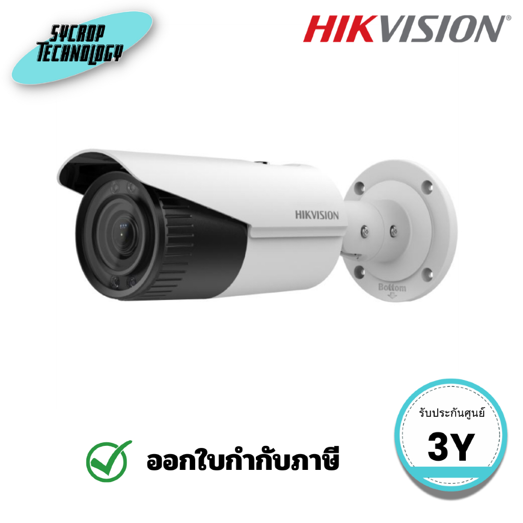 กล้องวงจรปิด HIKVISION รุ่น DS-2CD2621G0-I(Z)(S) 2 MP WDR Varifocal Bullet Network Cameraประกันศูนย์