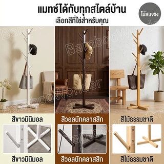 ที่แขวนกระเป๋า ทำจากไม้สนธรรมชาติ แขวนผ้าได้ แขวนเสื้อได้ ราวแขวน สำหรับหมวก มินิมอล ที่แขวนเสื้อ สะดวกwooden coat rack