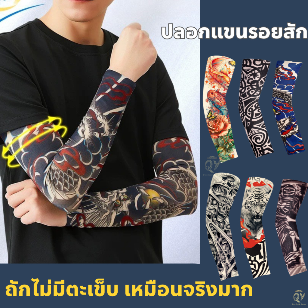 ปลอกแขน รอยสักแขนเสื้อ สีสันสดใส อุปกรณ์ป้องกันแดดกลางแจ้ง ปลอกแขนรอยสักเหมือนจริง ป้องกันแขน แขนเสื้อ ปลอกแขนรอยสัก