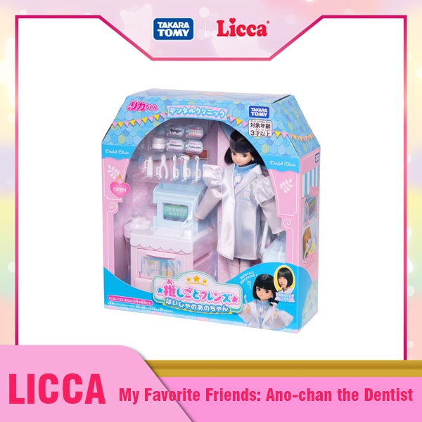 Takara Tomy ตุ๊กตา Licca-chan Oshigoto Friends Haisha no Ano-chan