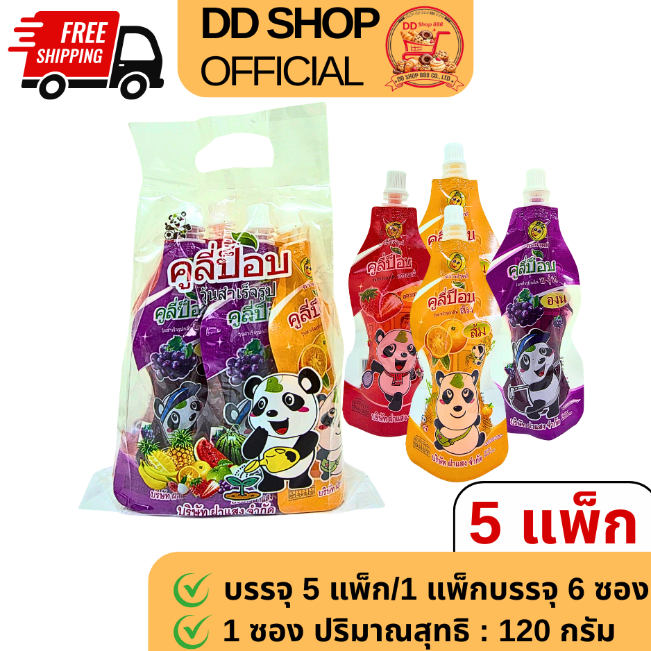 คูลี่ป๊อบ รสผลไม้รวม ตัวเลือก [5 แพ็ก/ครึ่งลัง/ยกลัง] โปรโมชั่นราคาพิเศษ ขนมแท่ง แช่เย็น ราคาส่ง