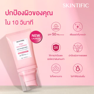 SKINTIFIC- Niacinamide Brightening Serum Sunscreen ไบรท์เทนนิ่ง ซันสกรีน กันแดด ครีมกันแดด ครีมกันแดด