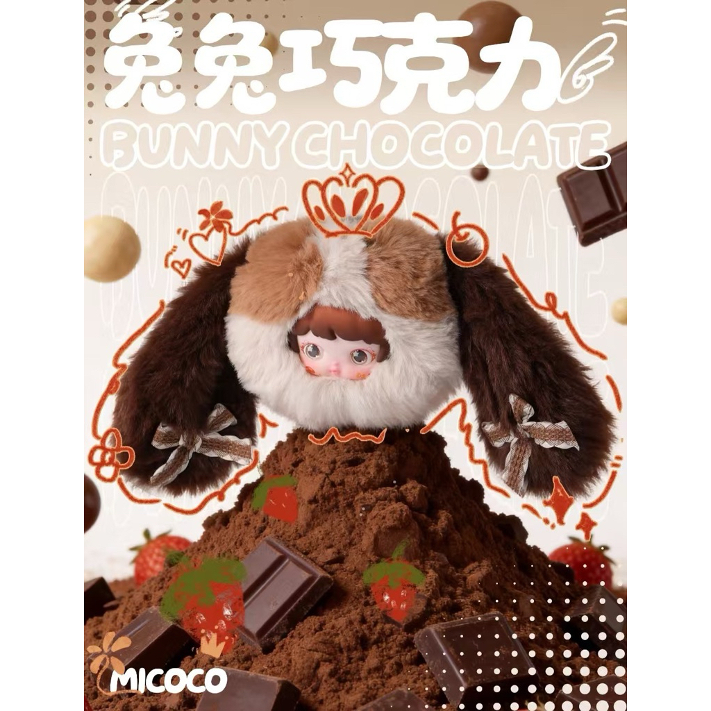 ✨พร้อมส่งในไทย🍰; Micoco Sweet dream [พวงกุญแจแบบสุ่ม]