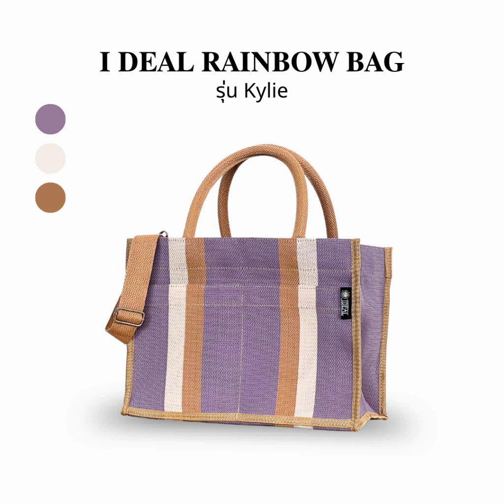 I DEAL RAINBOW BAG | กระเป๋า รุ่น Kylie กระเป๋ามีสายสะพายยาว crossbody กระเป๋าอเนกประสงค์ กระเป๋าถือ