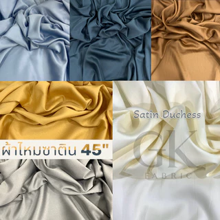 ผ้าไหมซาติน ดัชเชส (Satin Duchess) หน้ากว้าง45นิ้ว เนื้อนุ่มมีความเงาเล็กน้อย