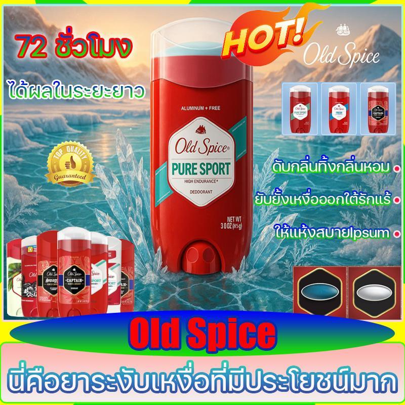 💖ถูกที่สุด💖 Old Spice โรลออน ของแท้นำเข้าจากUSA ปกป้องนาน 72 ชม ระงับกลิ่นกาย โอลด์สไปซ์