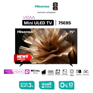 [New 2026] Hisense TV 75 นิ้ว ULED MiniLED Smart TV 4K, VRR 120 รุ่น 75E8S