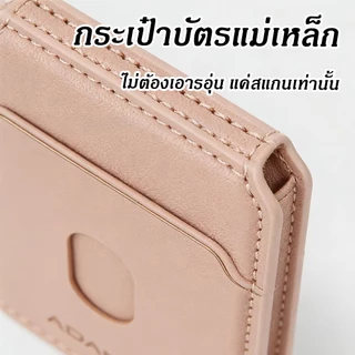 กระเป๋าใส่บัตรแม่เหล็กสำหรับโทรศัพท์มือถือ กระเป๋าใส่บัตรโทรศัพท์มือถือ MagSafe หนังบางเฉียบ