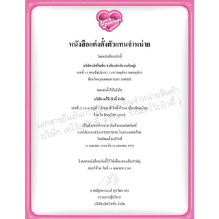 💗 น้ำหอมเลิฟโพชั่น เลิฟลี่ LOVE POTION Lovely Perfume 10 ml. ของแท้ 100% 💗