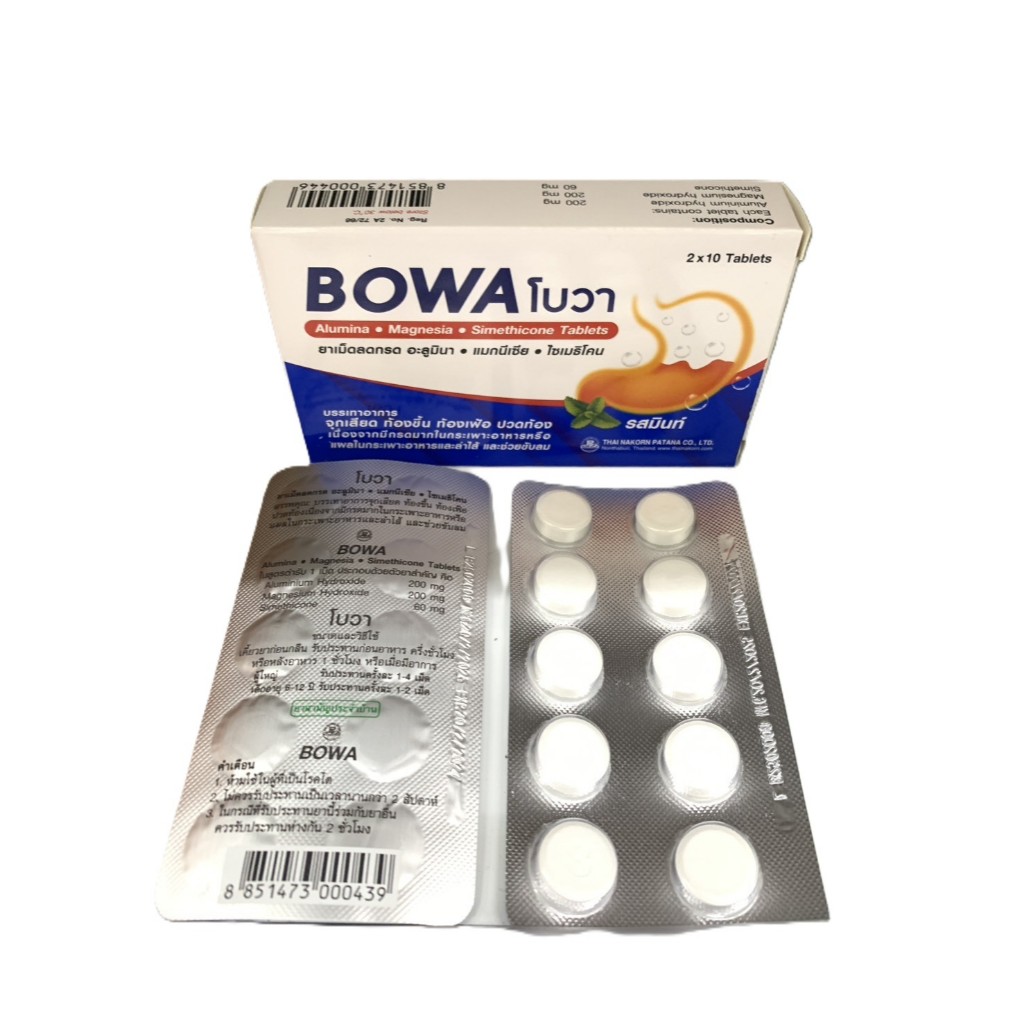 BOWA โบวา ยาเม็ดลดกรด จุกเสียด ท้องขึ้น แน่นท้อง ท้องเฟ้อ รสมินท์ (ขนาดบรรจุ 2 x 10 เม็ด).