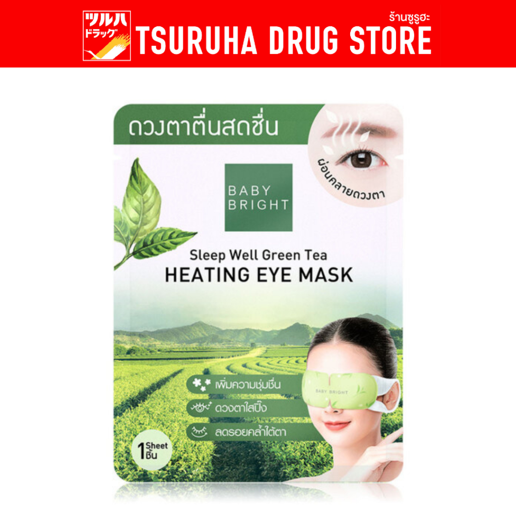 เบบี้ไบร์ท สลีปเวลล์ กรีนที ฮีตติ้งอายมาสก์ 1 ชิ้น Baby Bright Sleep Well Green Tea Heating Eye Mask 1 Sheet
